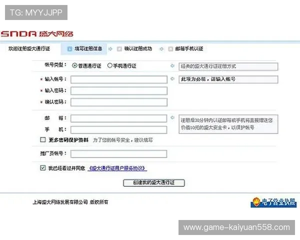 开元体育app在线注册流程详解帮助新手快速完成账号注册