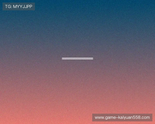 亿酷棋牌游戏助力世界杯期间体育娱乐新体验全面升级